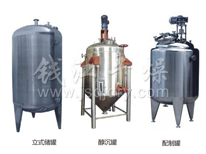 不銹鋼貯罐、配制罐